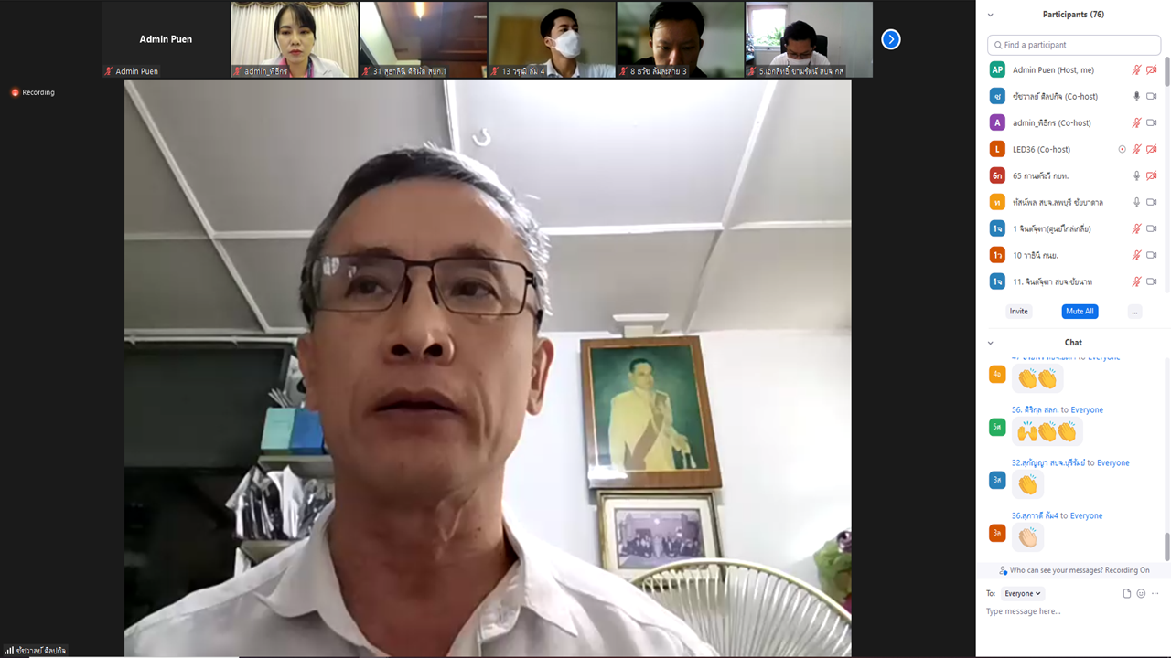 กรมบังคับคดี จัดโครงการฝึกอบรมหลักสูตรปฐมนิเทศบุคลากรกรมบังคับคดี ประจำปีงบประมาณ พ.ศ. 2565 รุ่นที่ 2 วันที่ 3 (ในรูปแบบออนไลน์)